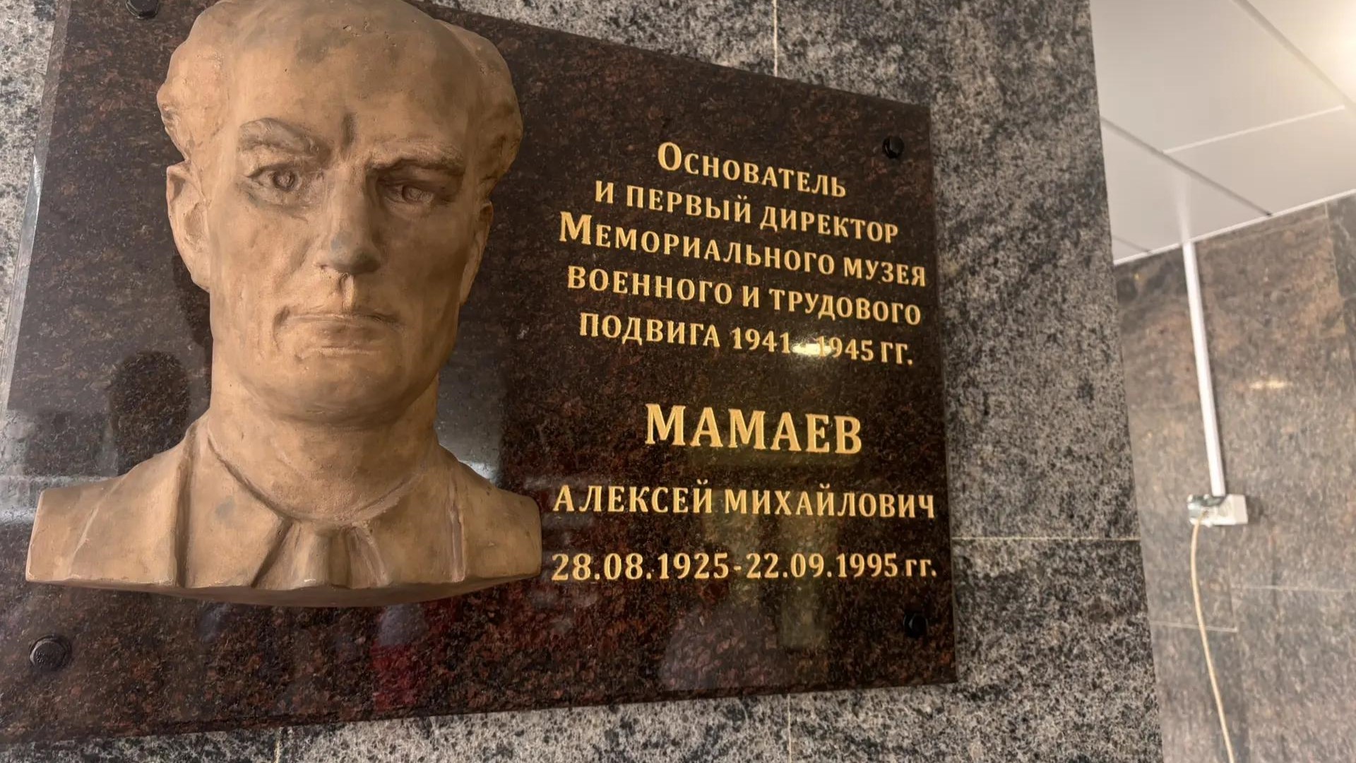 В Саранске открыли горельеф основателя Мемориального музея Алексея Мамаева