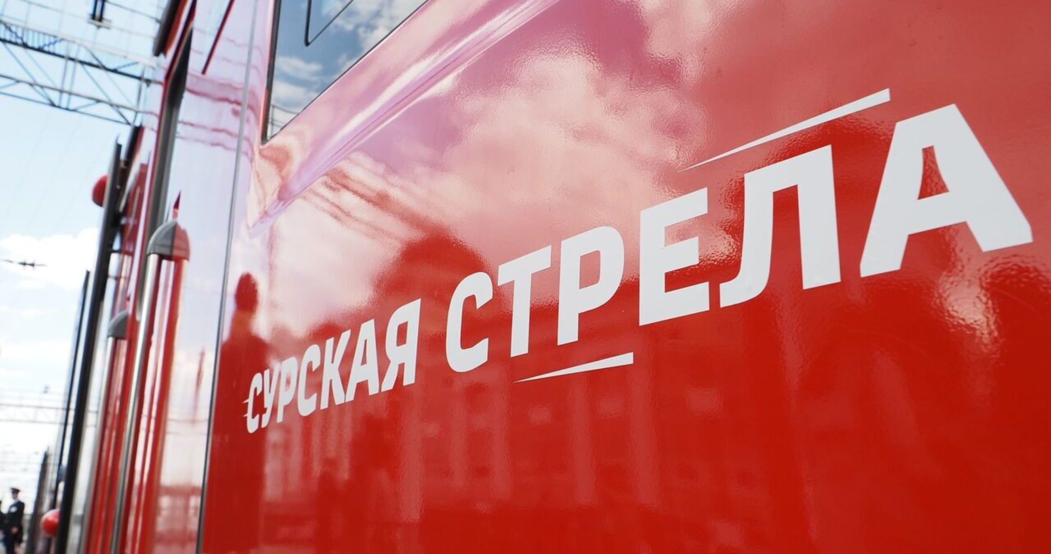 «Сурская стрела» выбилась из графика минимум на 4 часа 