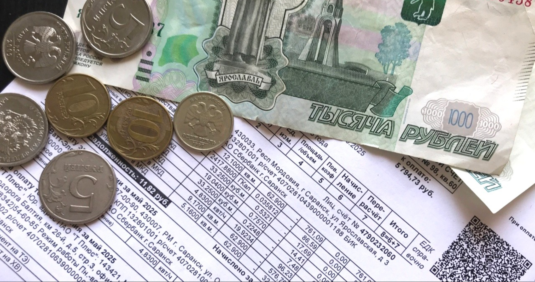 В России проверят обоснованность цен на коммунальные услуги 