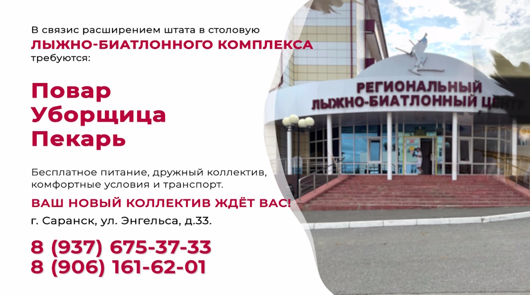 Лыжно-биатлонный центр