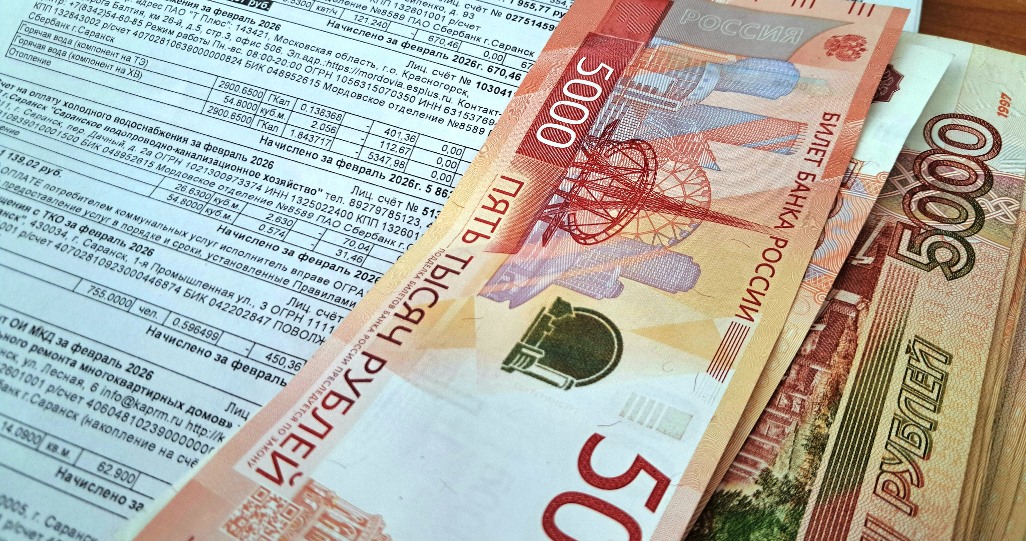 Долги за коммунальные услуги начнут списывать в онлайн-режиме 