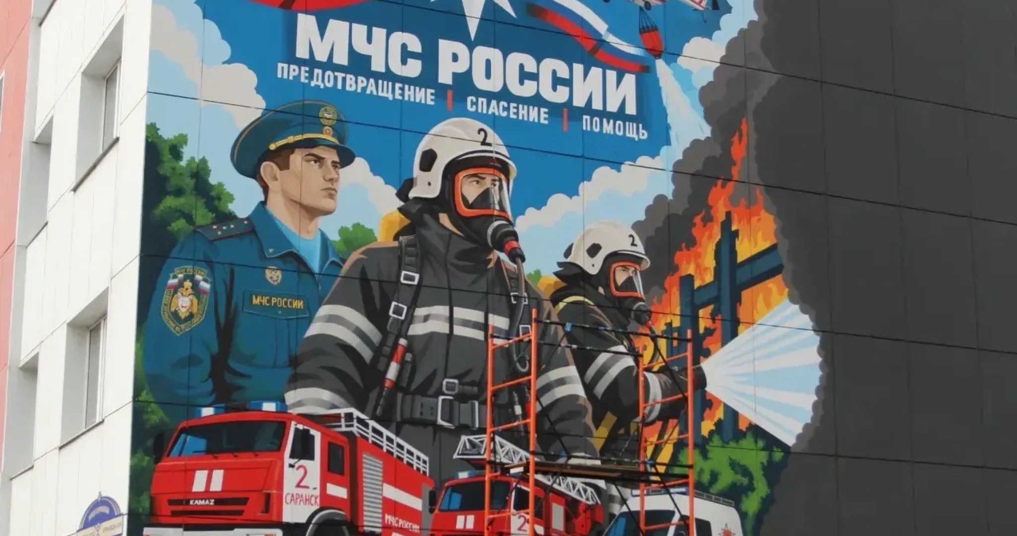 В честь сотрудников МЧС в Мордовии нарисовали мурал 