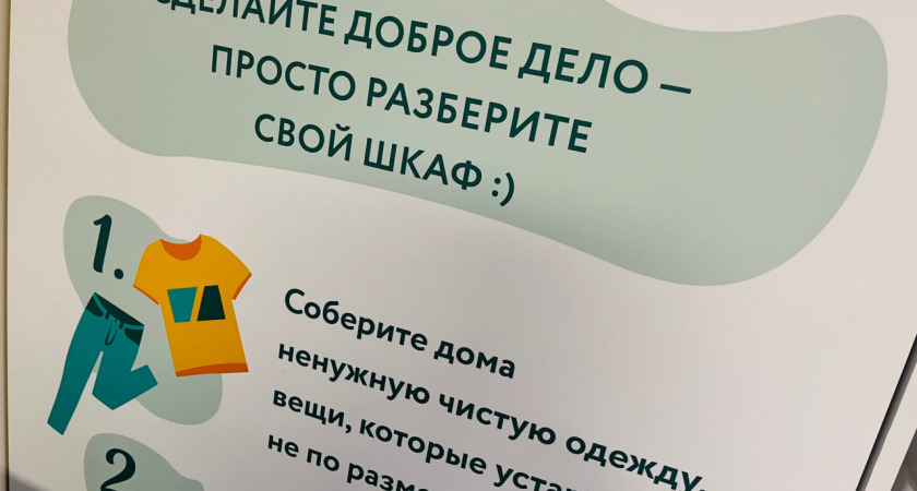 Более 50 кг вещей собрал Сбербанк в Мордовии в рамках социальной акции 