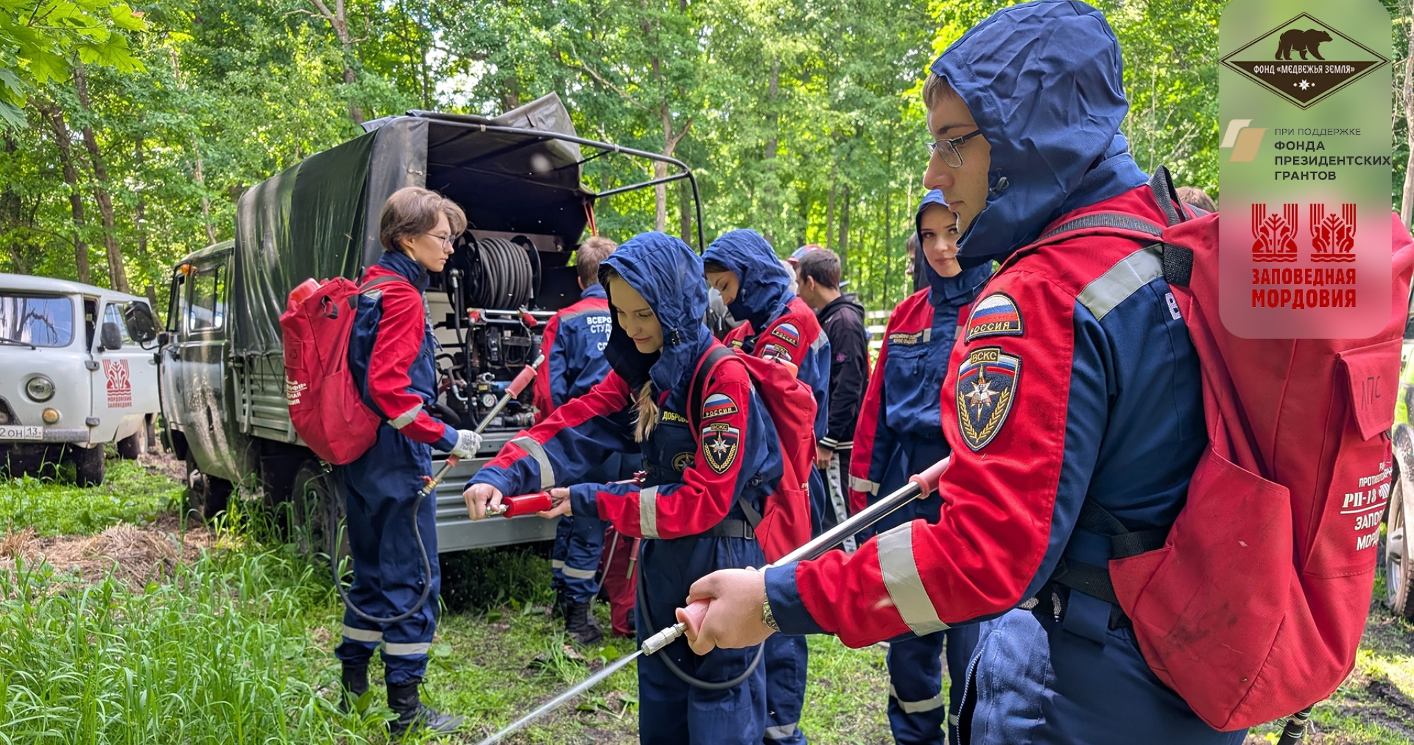 Мордовский заповедник начала охранять добровольная пожарная дружина 