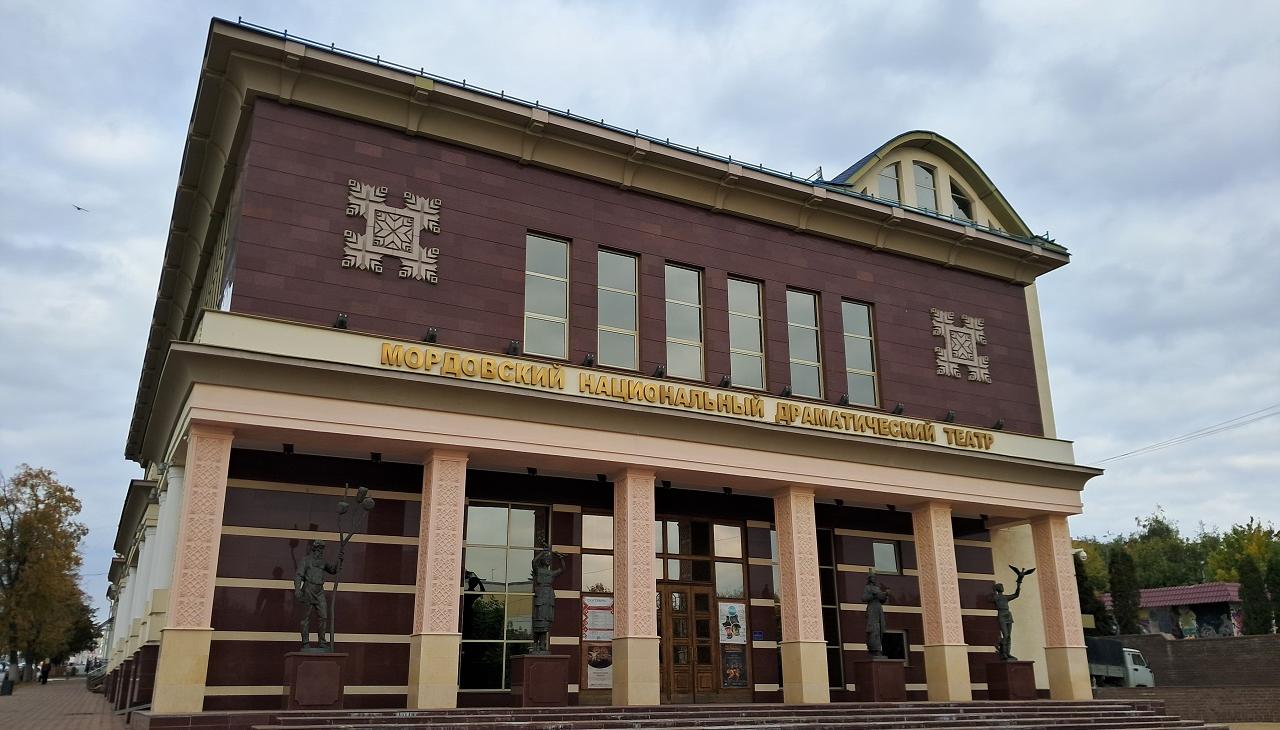 Афиша Мордовского национального драматического театра