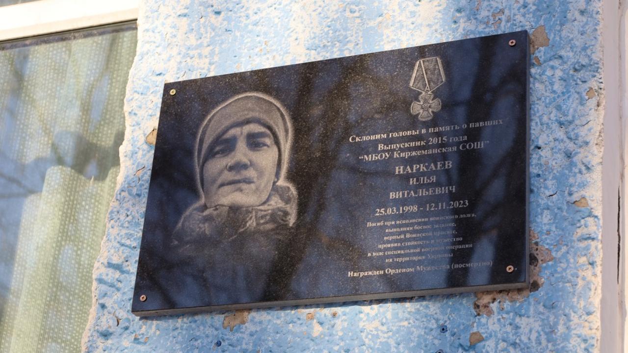 Ещё две Парты Героев торжественно открыли в Мордовии 