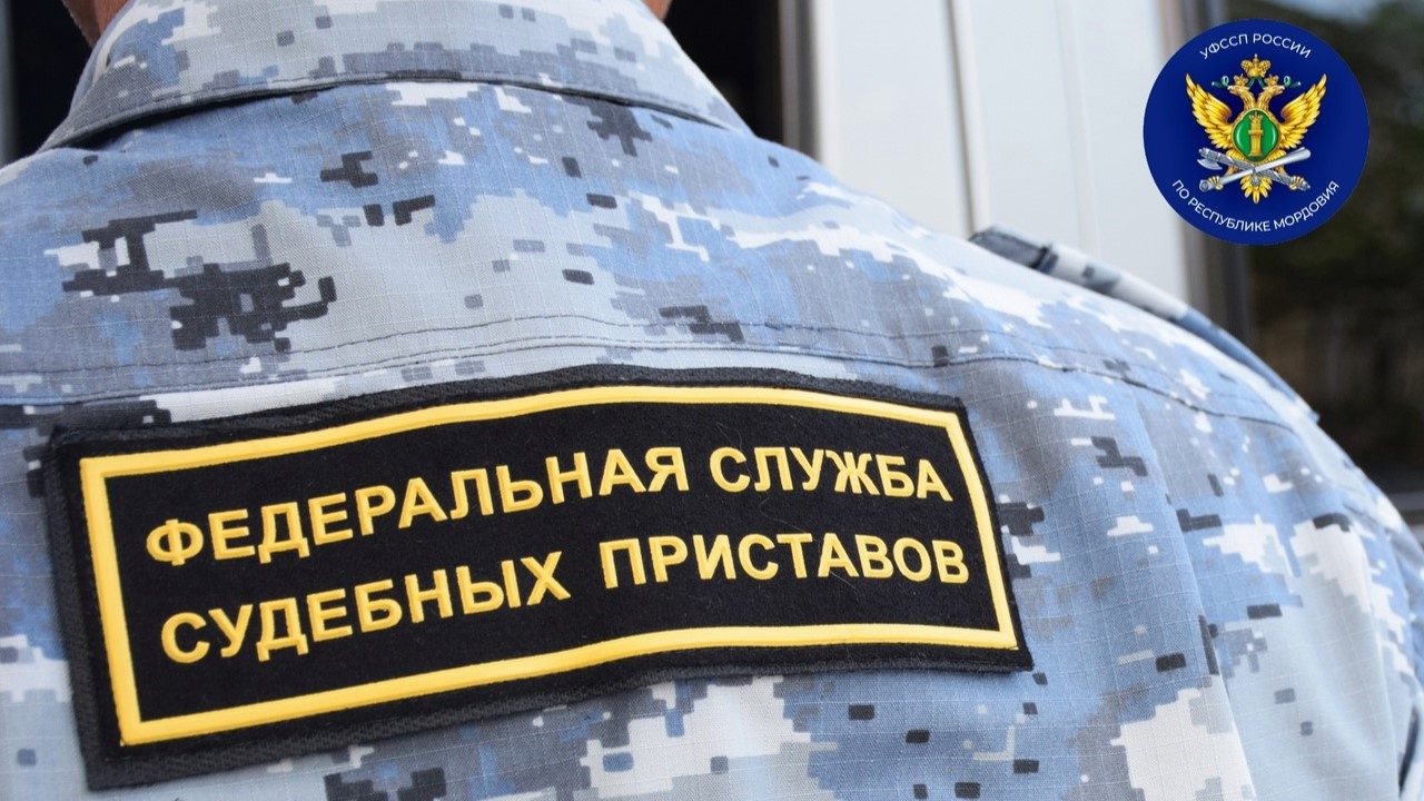 Приставы Мордовии нашли женщину с двухмиллионным долгом Приставы Мордовии нашли женщину с двухмиллионным долгом