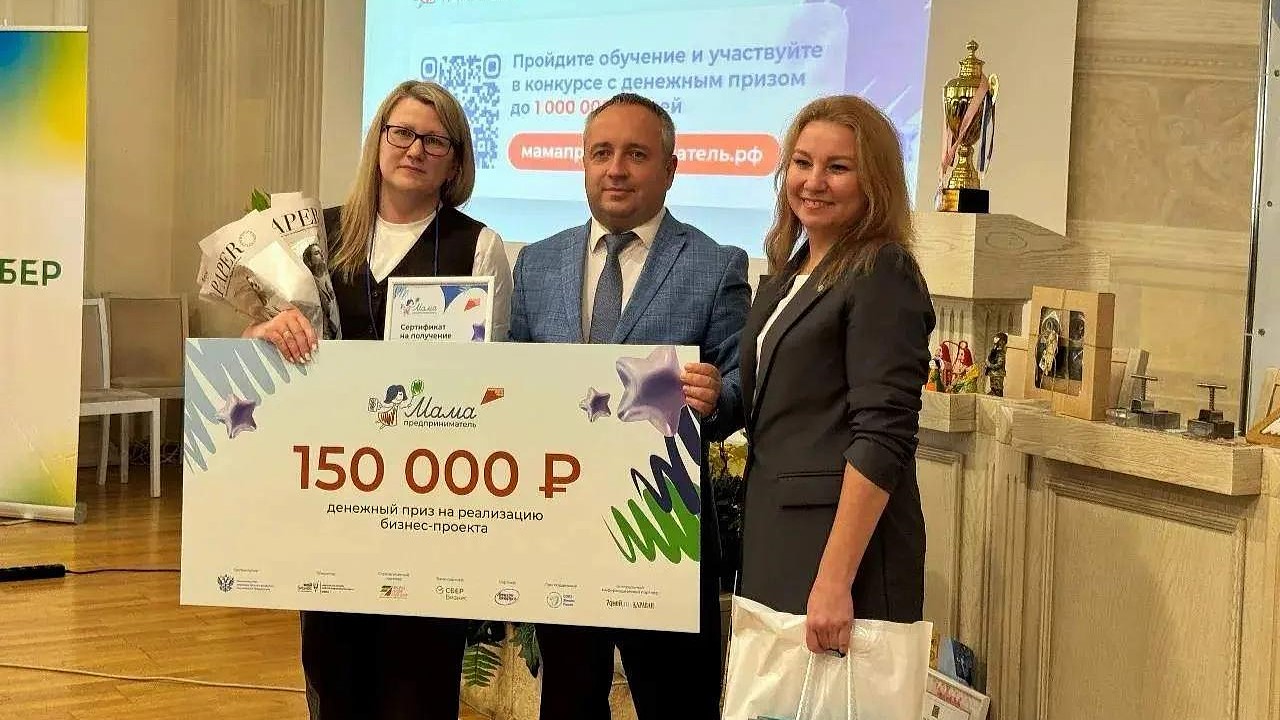 В Мордовии подвели итоги регионального этапа программы «Мама-предприниматель» 