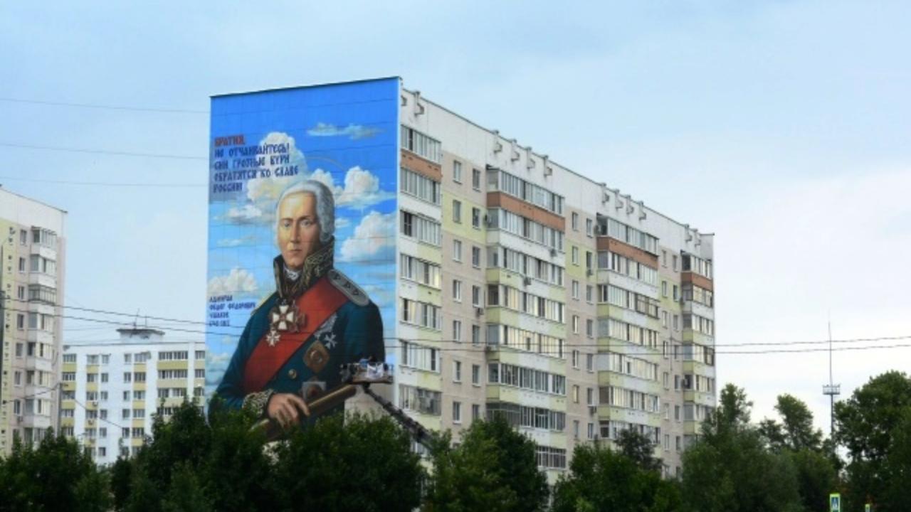 В Саранске появился крупнейший в мире мурал Фёдора Ушакова