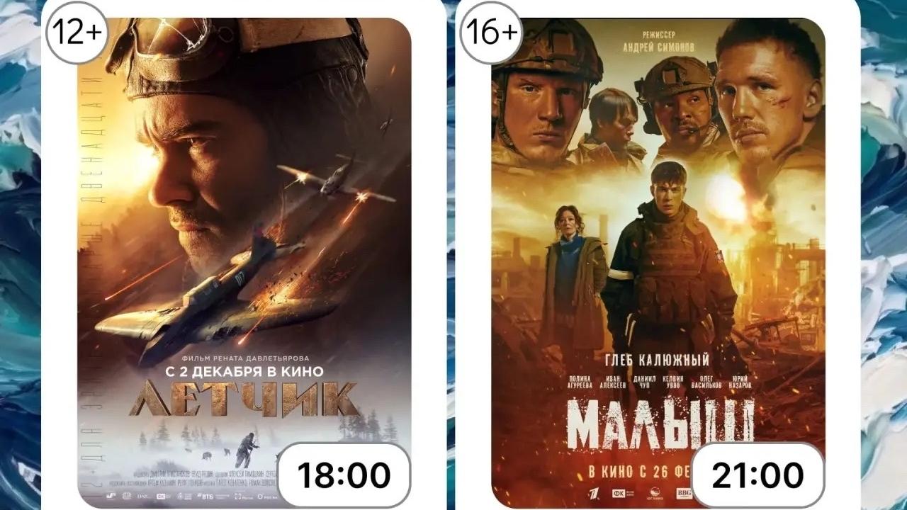 Легендарное кино — бесплатно: в «Доме Артиста» покажут фильмы о героях и великих победах