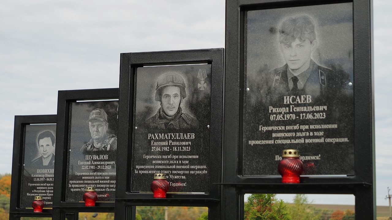 В Новотроицком увековечили память погибших земляков