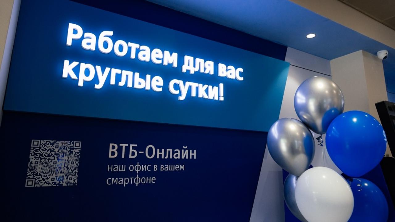 Цифровые сервисы ВТБ включены в «белый список» Минцифры