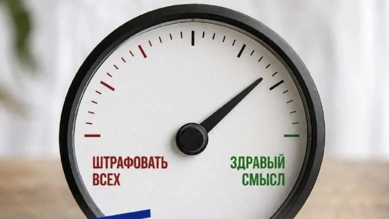  ЛДПР предложила отменить 28 неактуальных административных штрафов