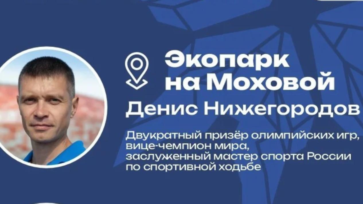«Шумбрат, зарядка!»: Саранск встретит утро вместе со звёздами спорта