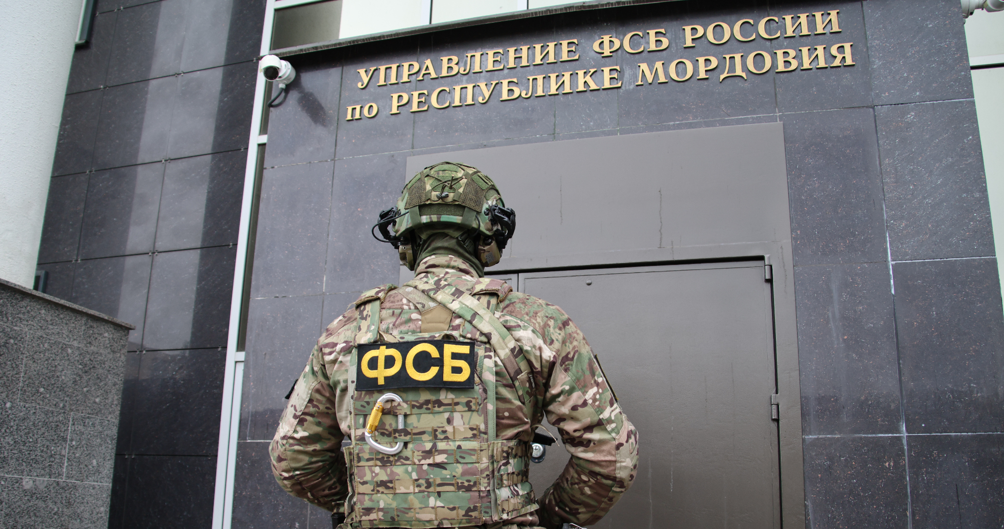 Сотрудники ФСБ проверили, как чиновники в Мордовии хранят гостайны 
