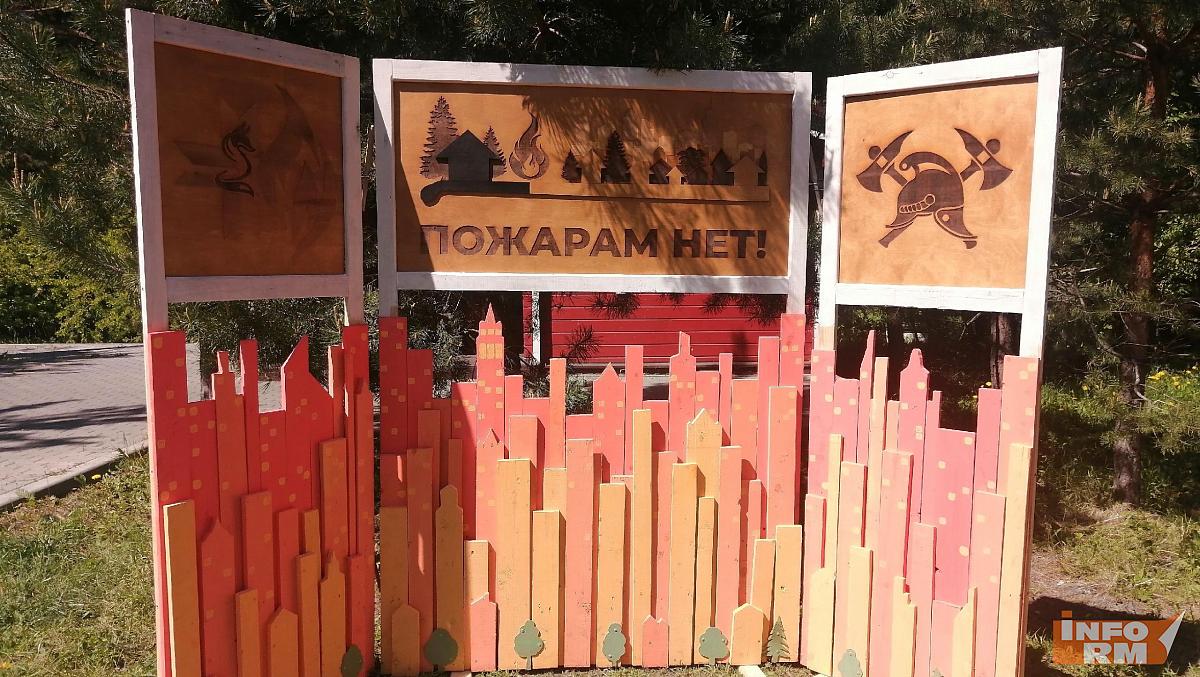В Мордовии скажут: «Пожарам - НЕТ!»