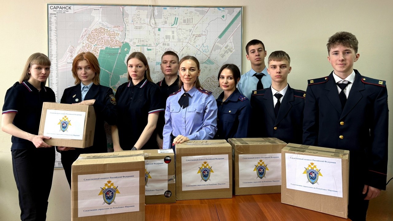 Следком Мордовии и кадеты собрали гуманитарную помощь для СВО