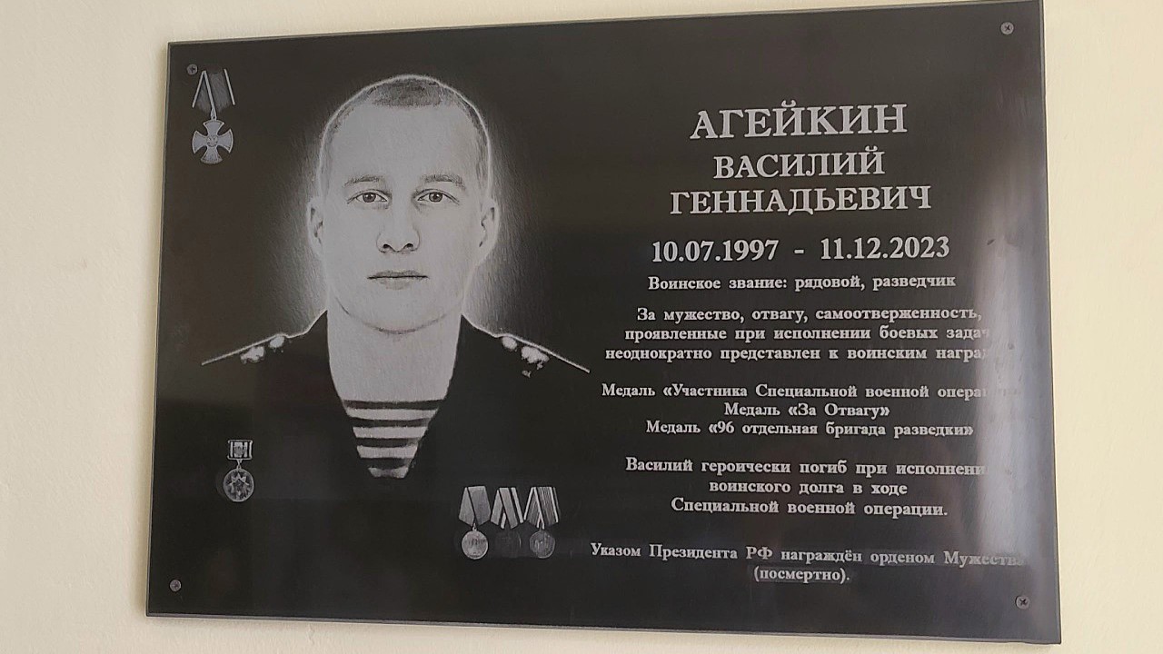 В госуниверситете Мордовии увековечили память спортсмена-выпускника