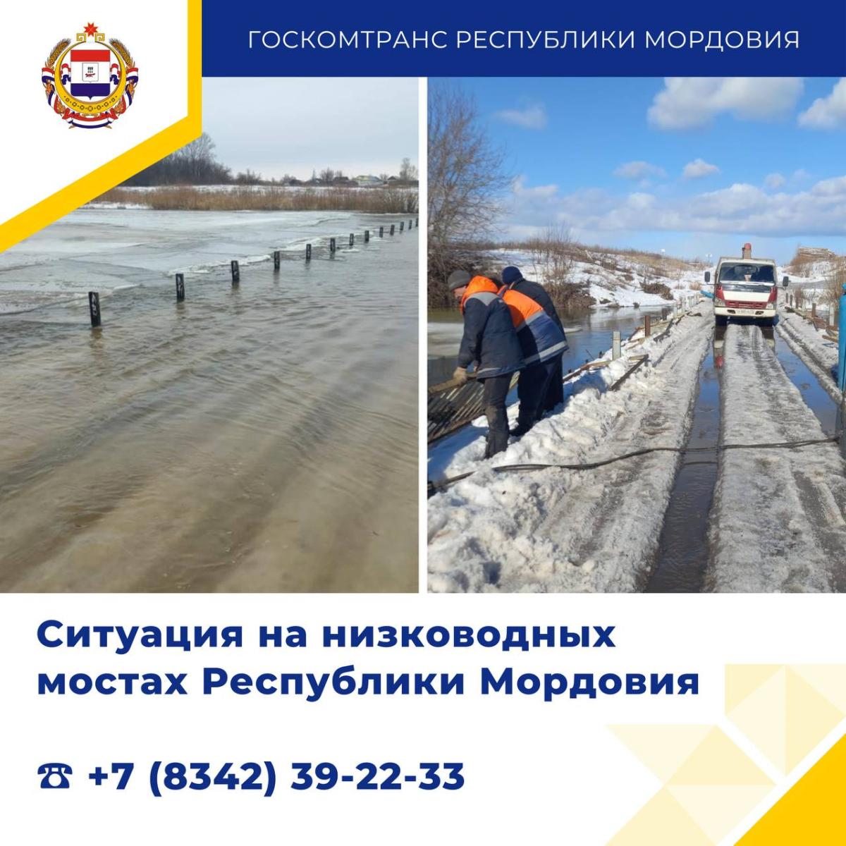 Еще два низководных моста затопило в Мордовии