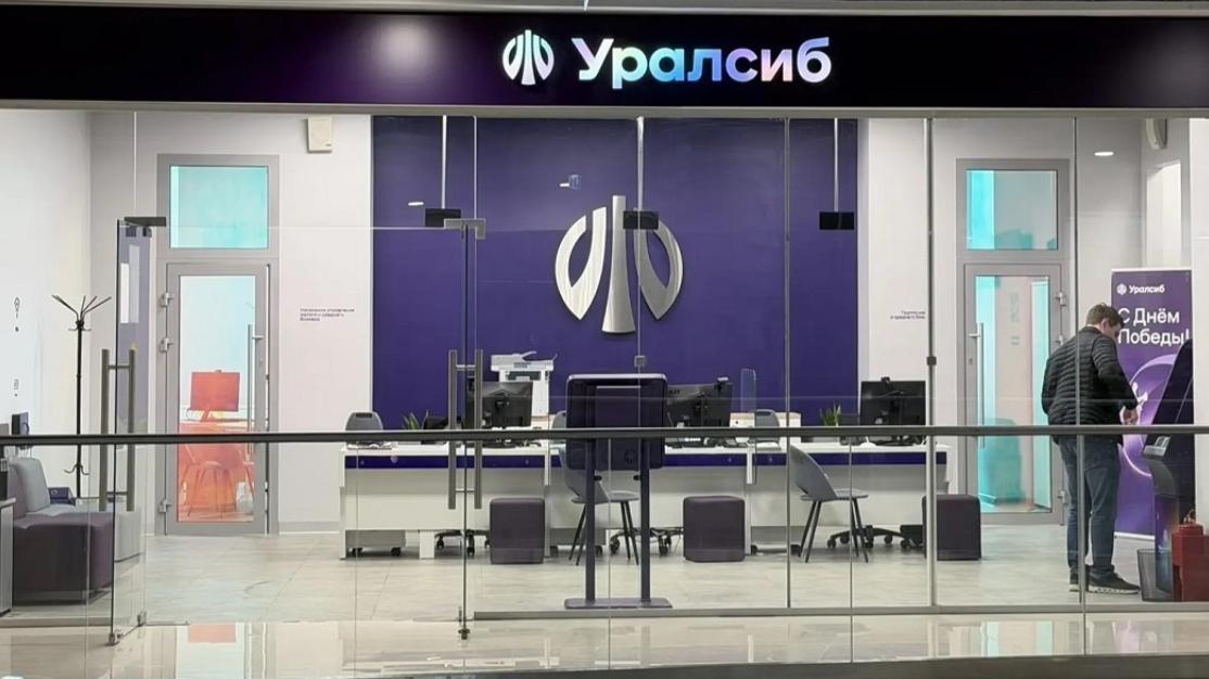 Банк Уралсиб открыл новый офис в Саранске   