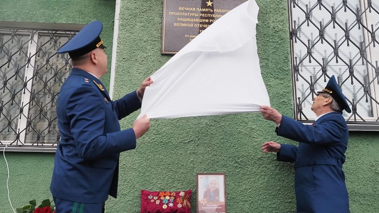 Ветеранам Прокуратуры Мордовии открыли мемориальные доски Ветеранам Прокуратуры Мордовии открыли мемориальные доски
