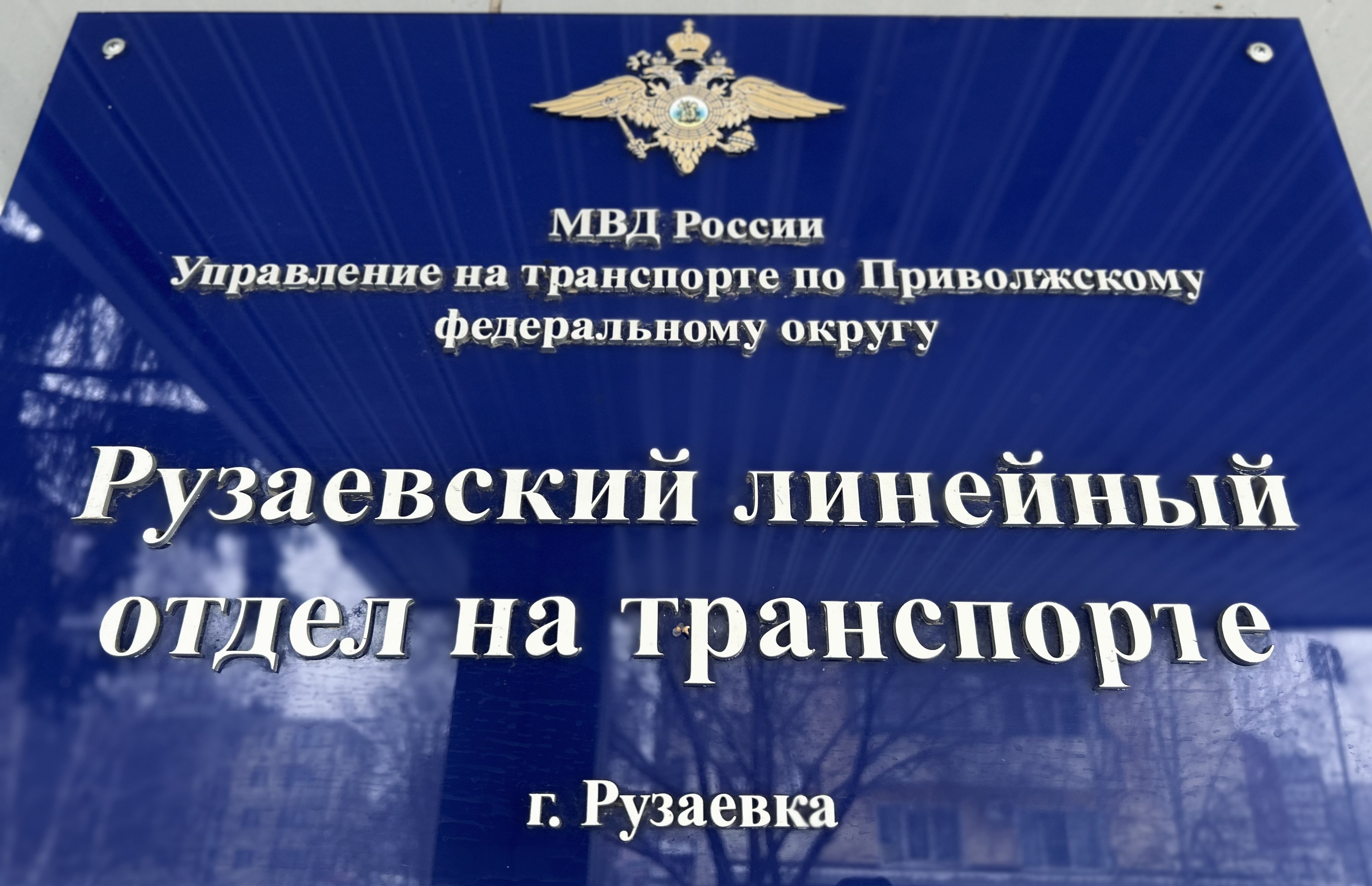 10 человек погибли на железнодорожных путях в Рузаевском районе