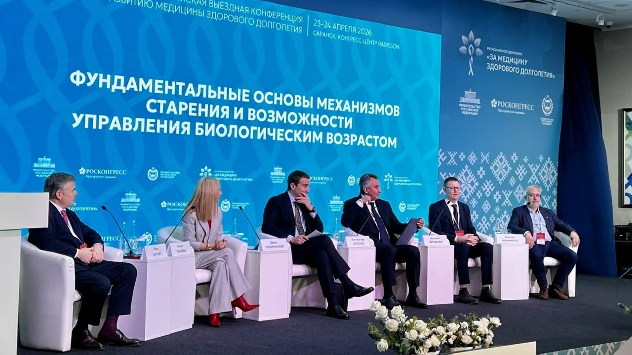 В Мордовии проходит всероссийская конференция по медицине долголетия