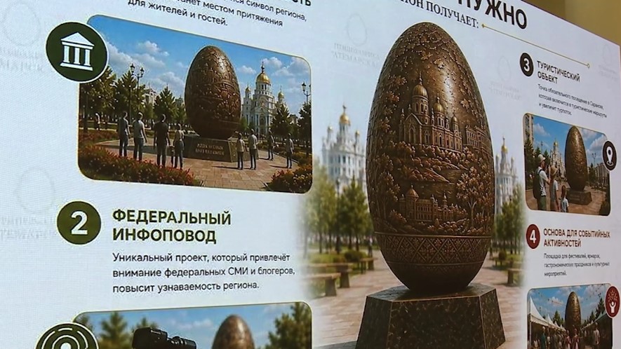 В Саранске установят трёхметровое яйцо