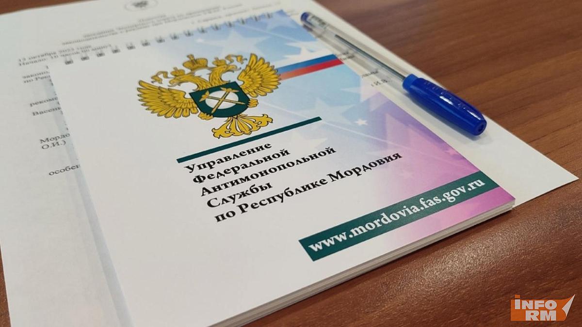 УФАС Мордовии обязало дистрибьютора «Светофора» устранить нарушения закона