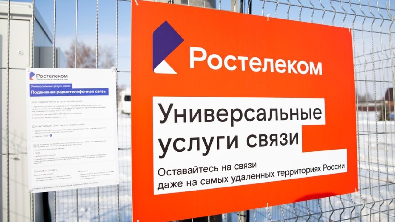 «Ростелеком» обеспечил мобильной связью 24 населенных пункта в Мордовии