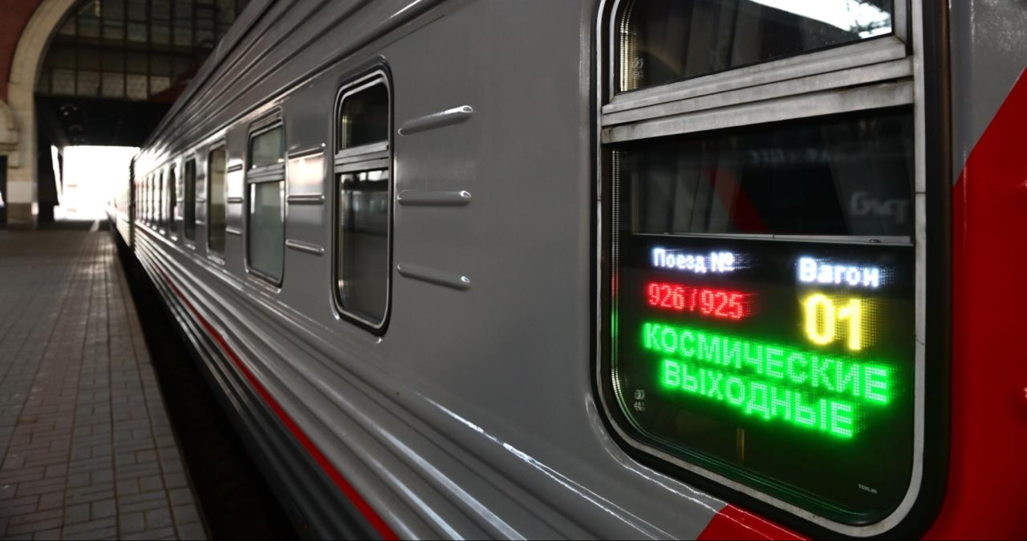 Уникальный «космический» поезд сделает остановку в Саранске 