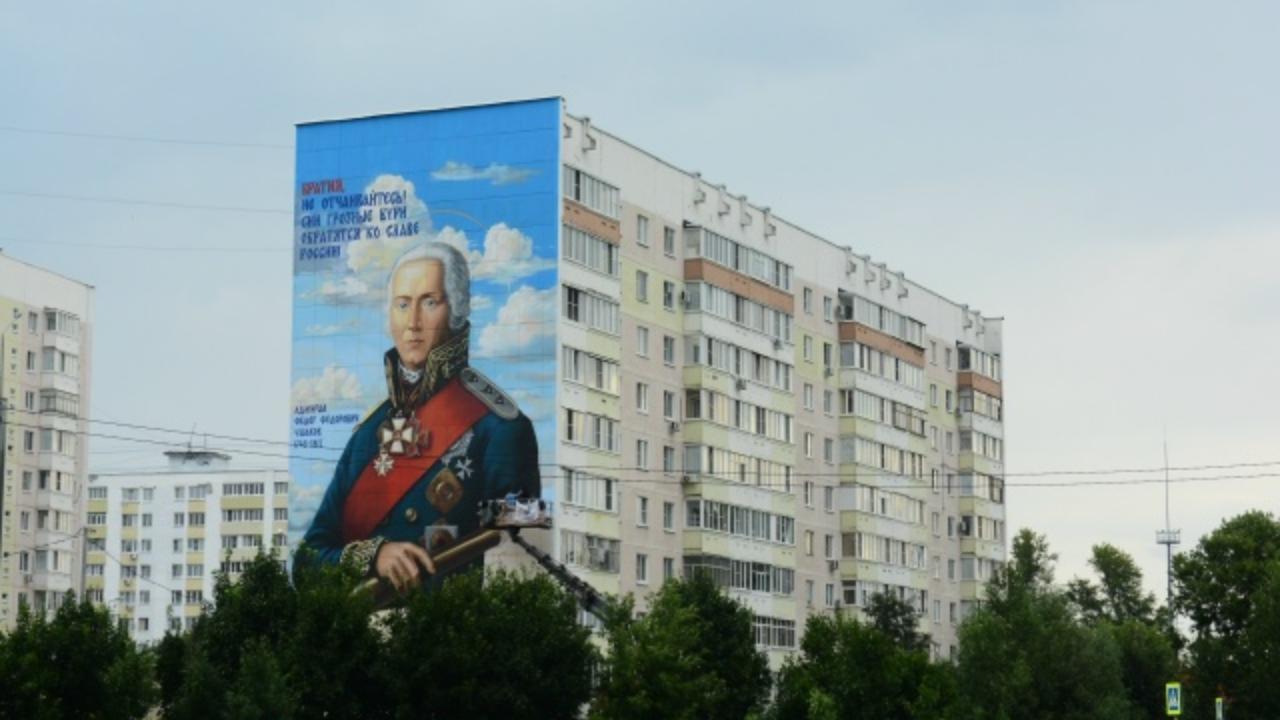 В Саранске появился крупнейший в мире мурал Фёдора Ушакова