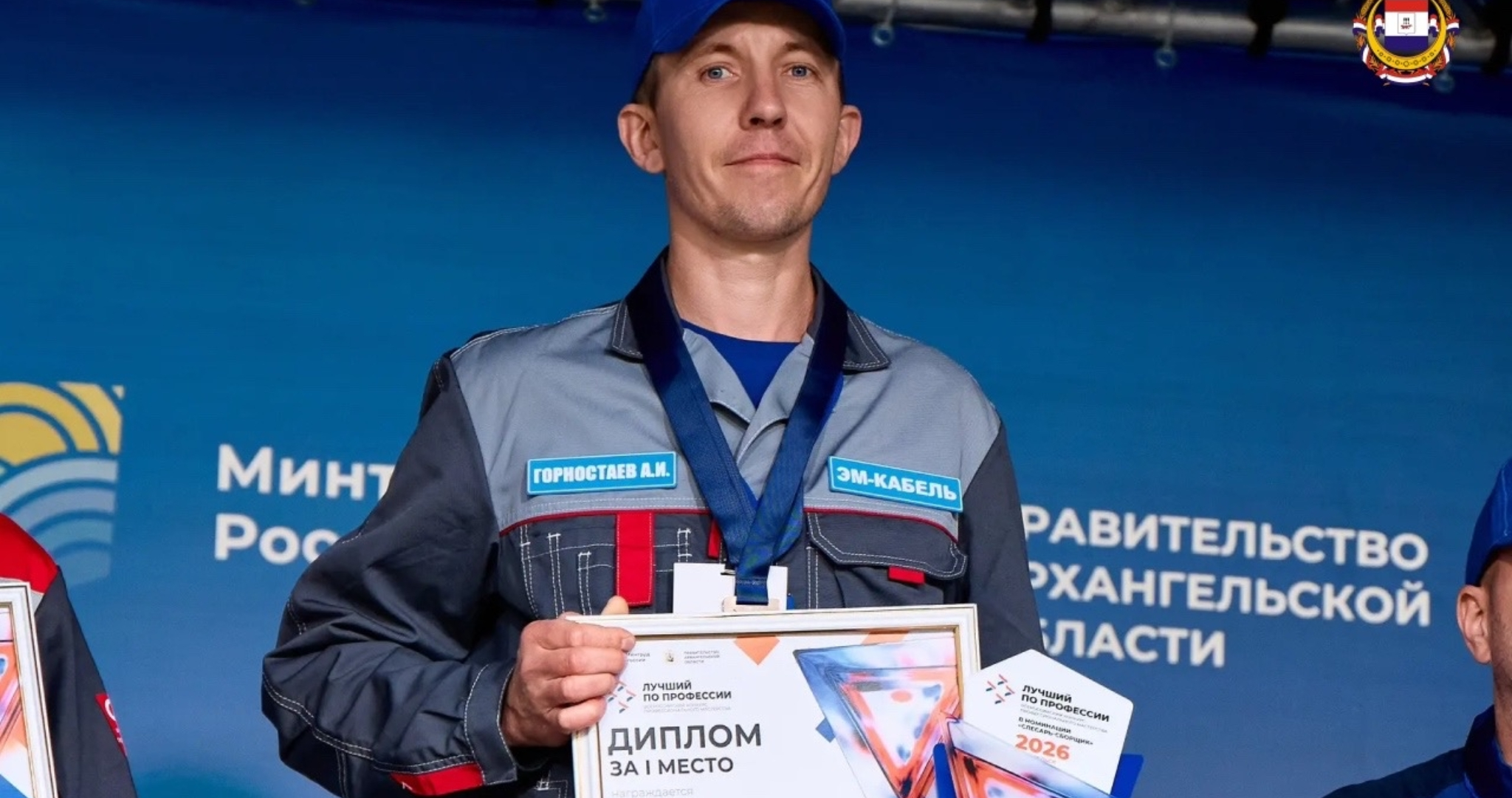 Слесарь из Мордовии стал миллионером, победив в конкурсе «Лучший по профессии» 