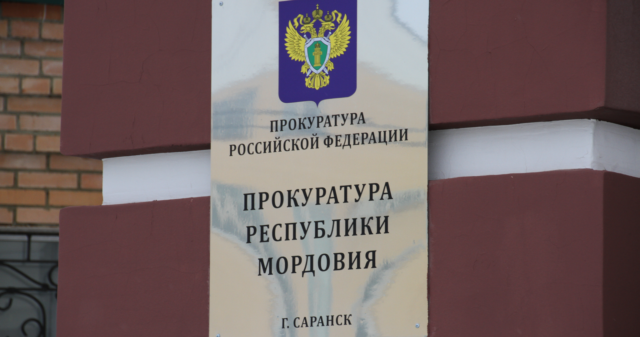 Прокуратура в Саранске защитила трудовые права инвалидов 