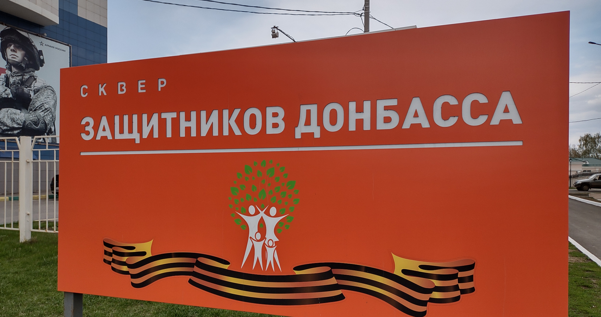 Сквер Защитников Донбасса в Саранске подвергся нападению вандалов 