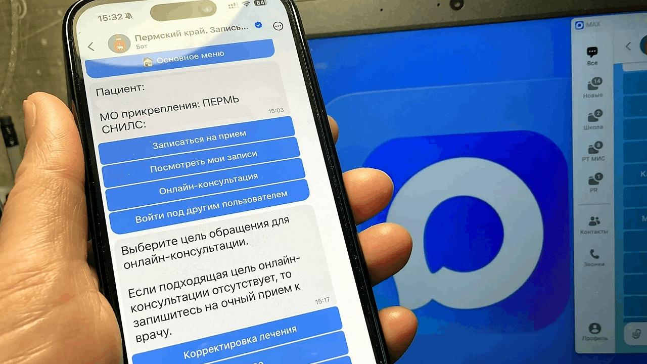 «Ростелеком» открыл доступ к медицинским консультациям через мессенджер MAX