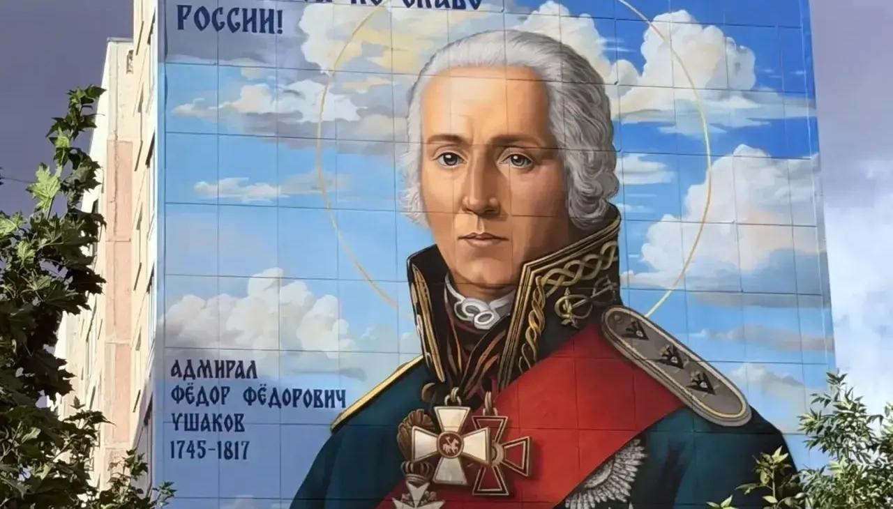 Афиша мероприятий к 25-летию канонизации Фёдора Ушакова