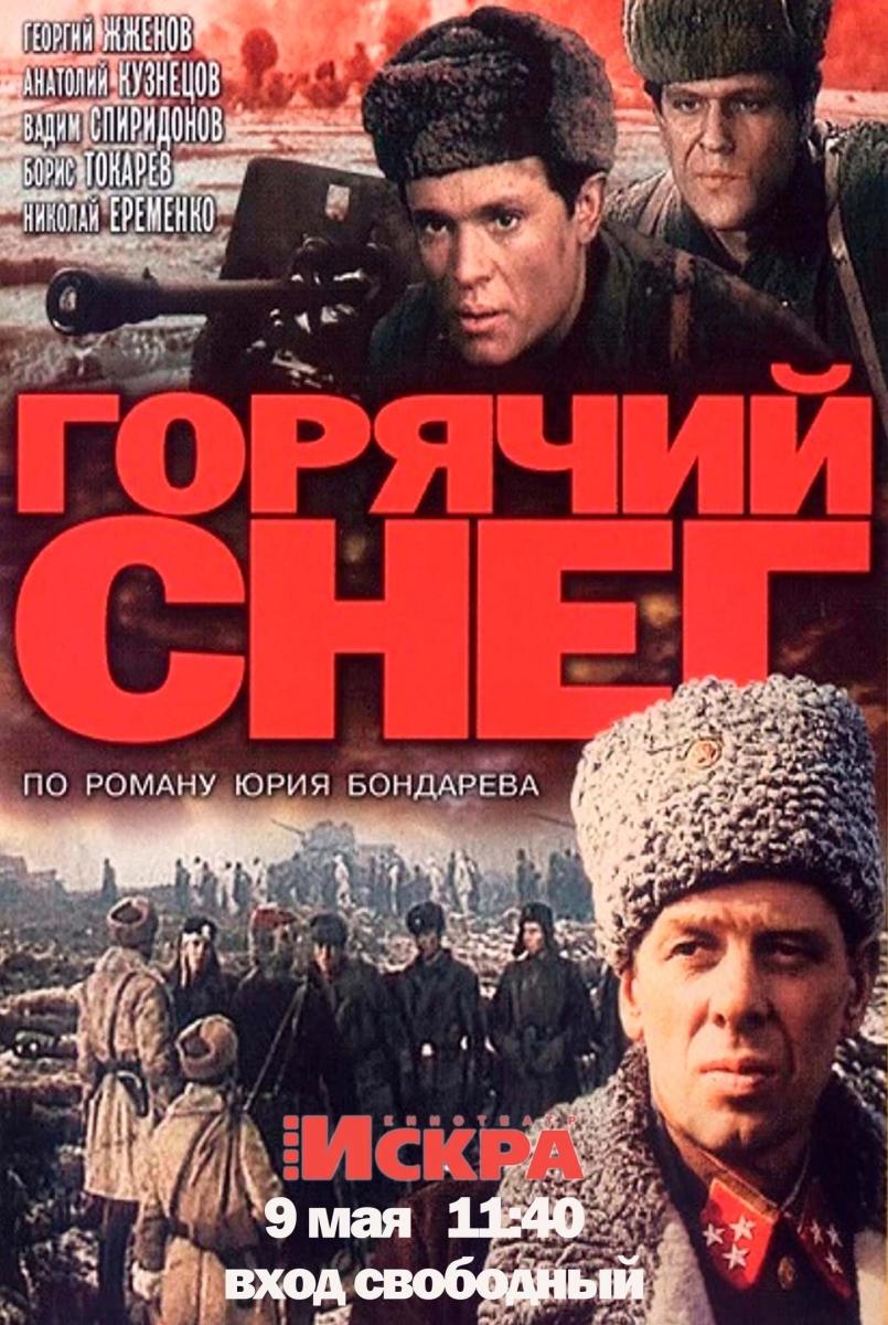 В День Победы в Рузаевке будут бесплатно показывать военные фильмы 