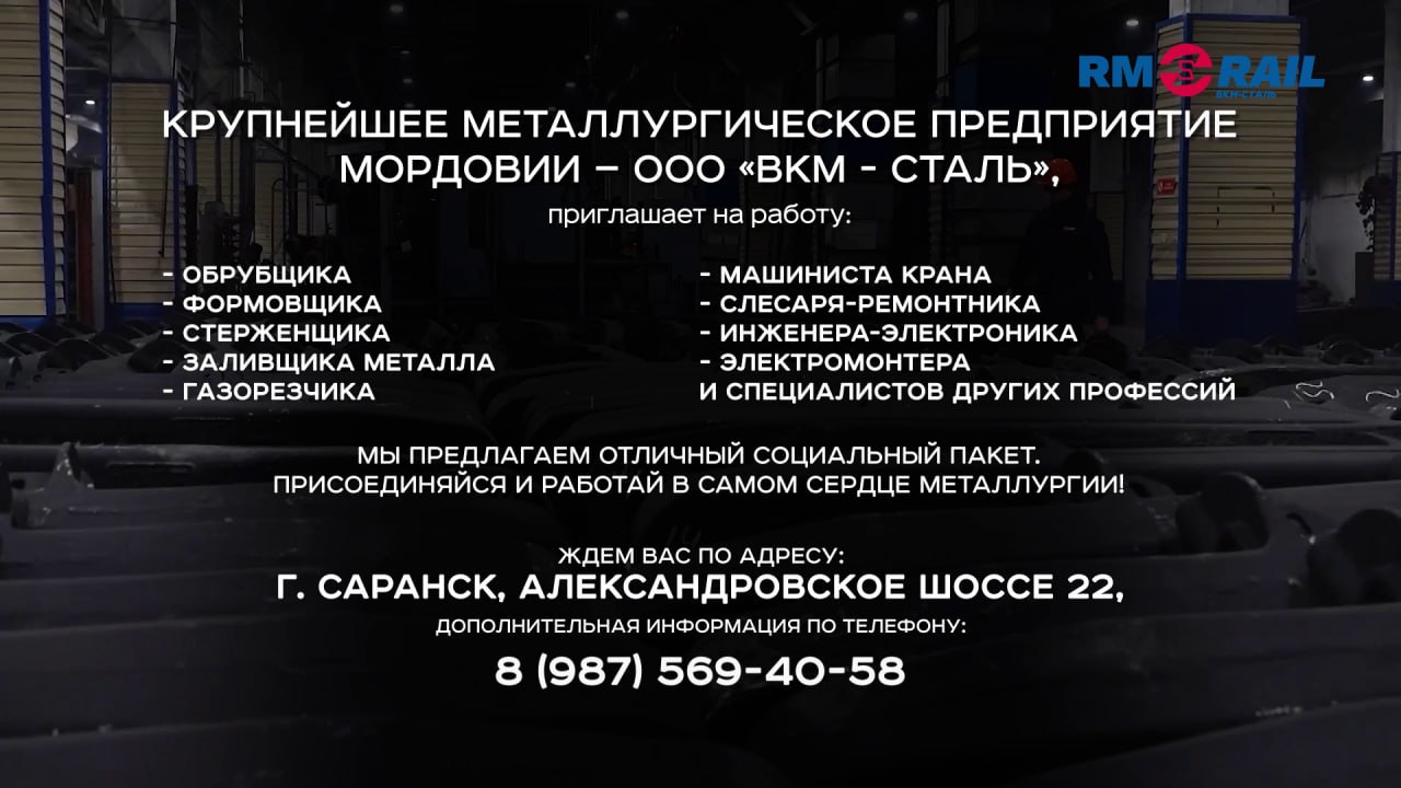 ООО «ВКМ-Сталь»