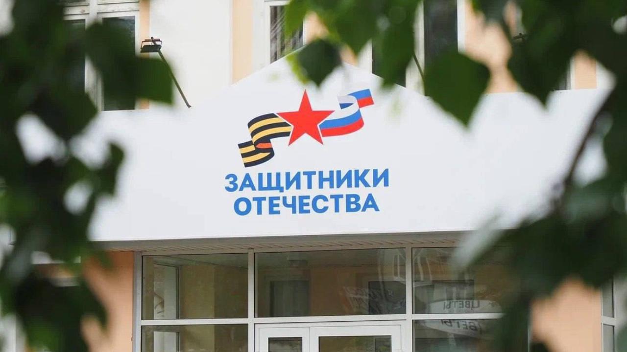 В филиале фонда «Защитники Отечества» можно получить бесплатные консультации В филиале фонда «Защитники Отечества» можно получить бесплатные консультации