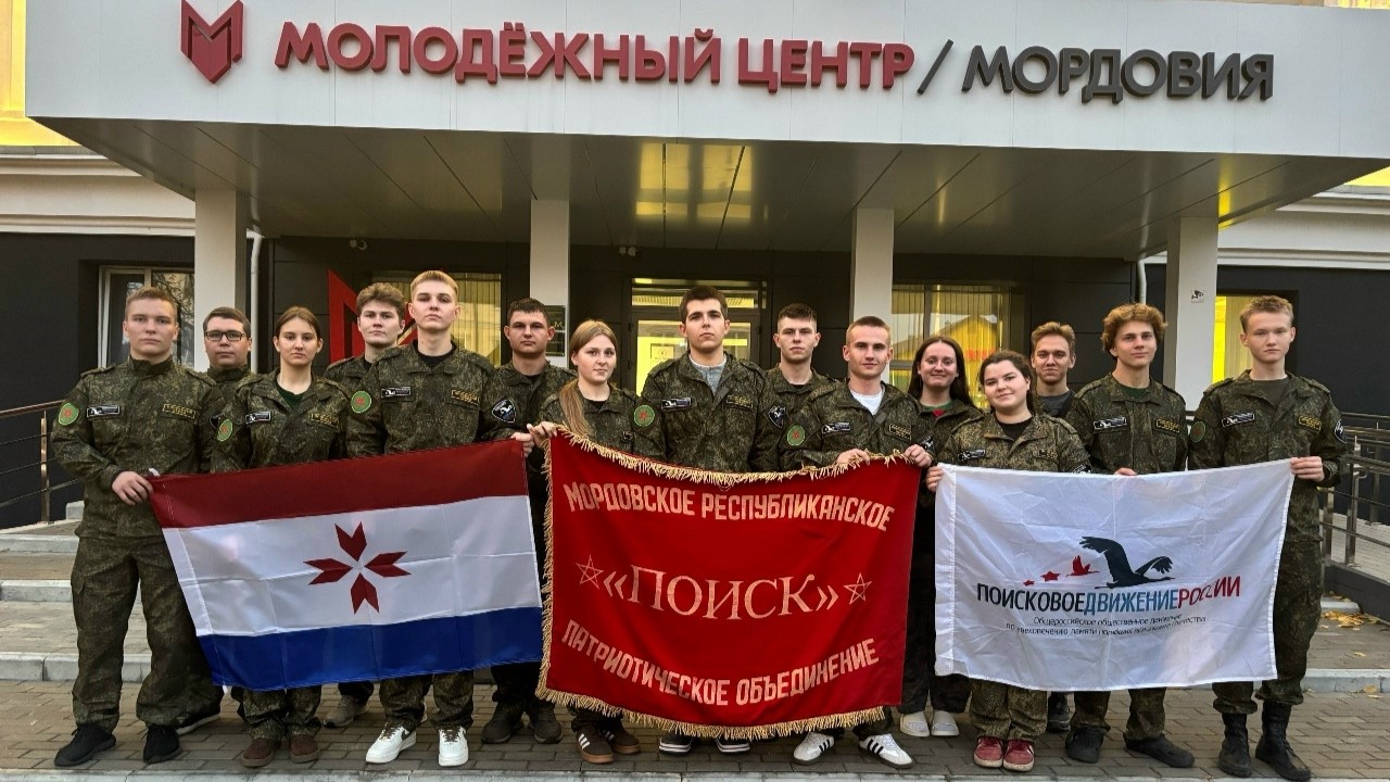 Поисковики Мордовии отправились в Нижний Новгород