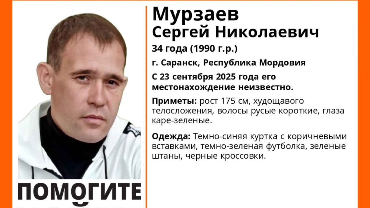 В Саранске пропал 34-летний Сергей Мурзаев 