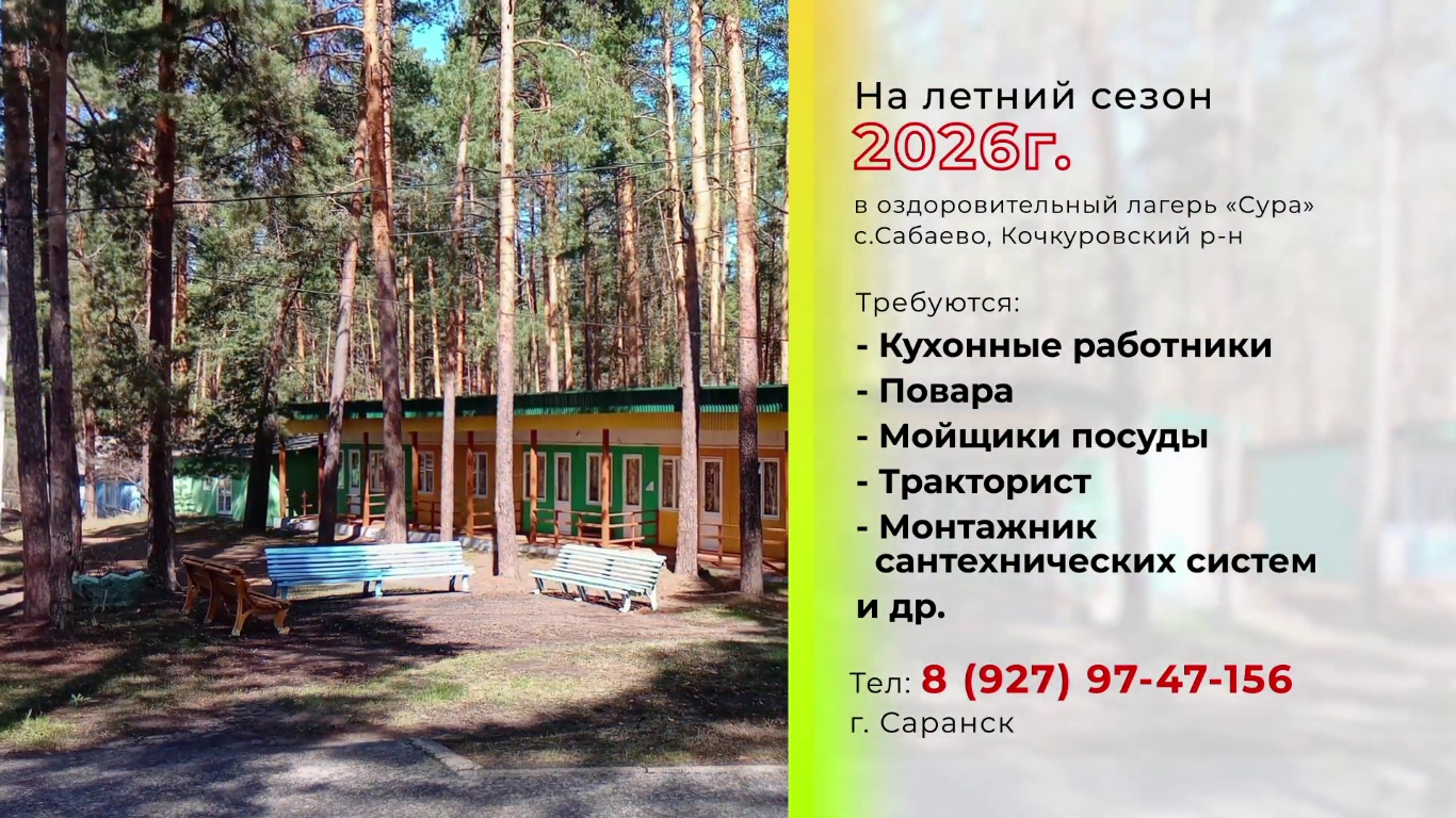 «Сура» 