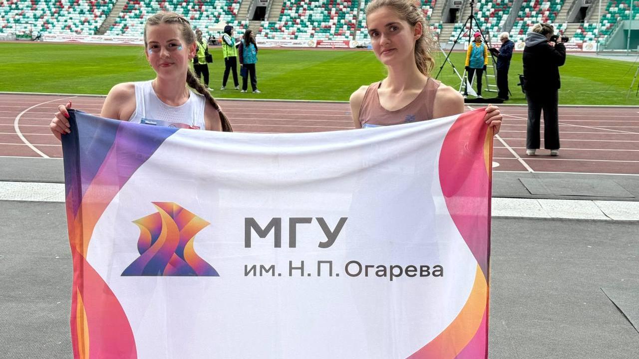 Серебро и золото взяли на универсиаде в Минске бегуньи МГУ им. Н.П. Огарёва Серебро и золото взяли на универсиаде в Минске бегуньи МГУ им. Н.П. Огарёва