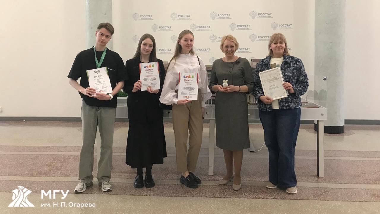 Студенты экономического института стали победителями на Всероссийской олимпиаде по статистике