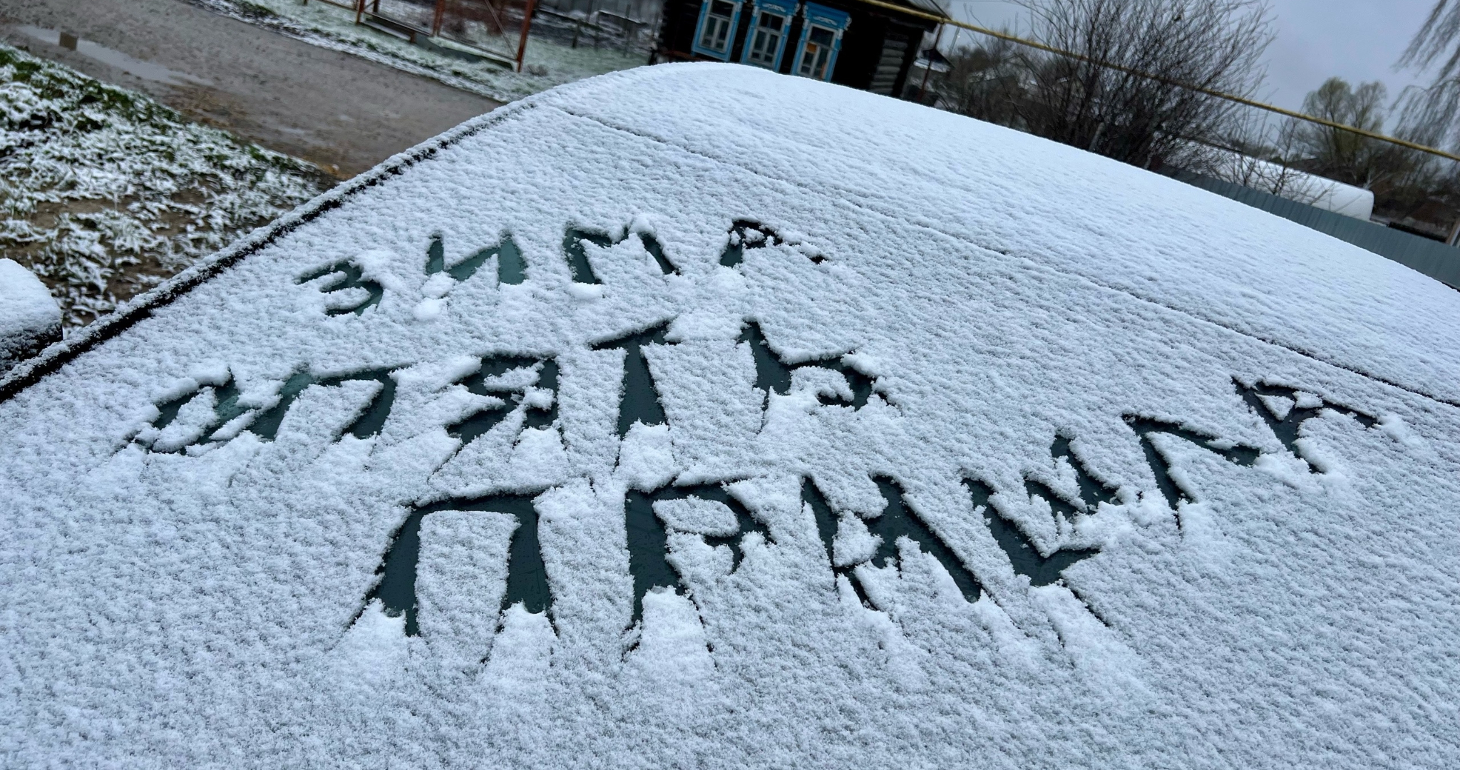 Холода и снег возвращаются: синоптик предупреждает об очередном ухудшении погоды 