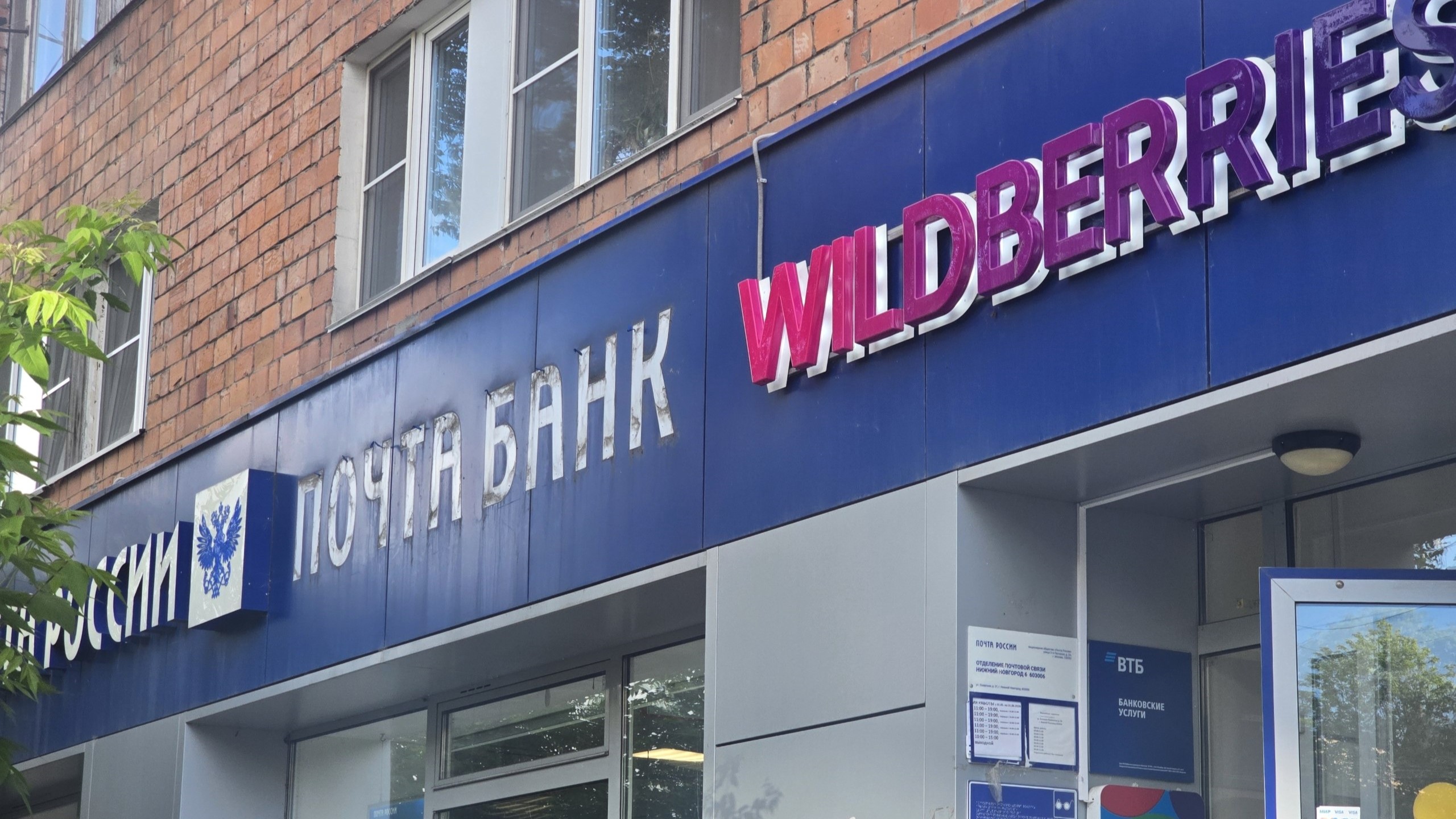Россияне стали активнее пользоваться банковскими услугами на почте