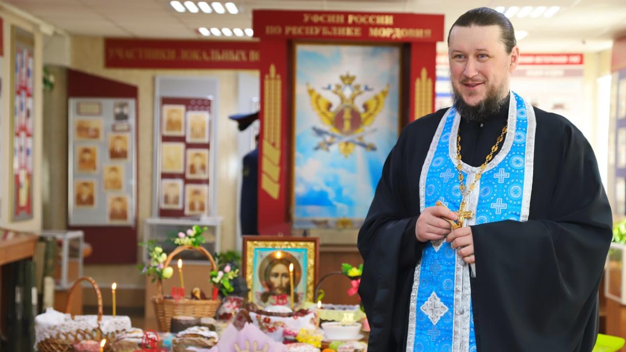 В колониях Мордовии освятили куличи и яйца 