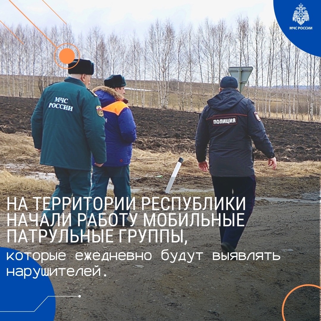 Жителям Мордовии напоминают о запрете выхода на лед