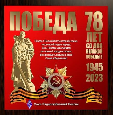 В День радио на аэродроме ДОСААФ Мордовии пройдут соревнования по радиосвязи и мемориал «Победа 78» 